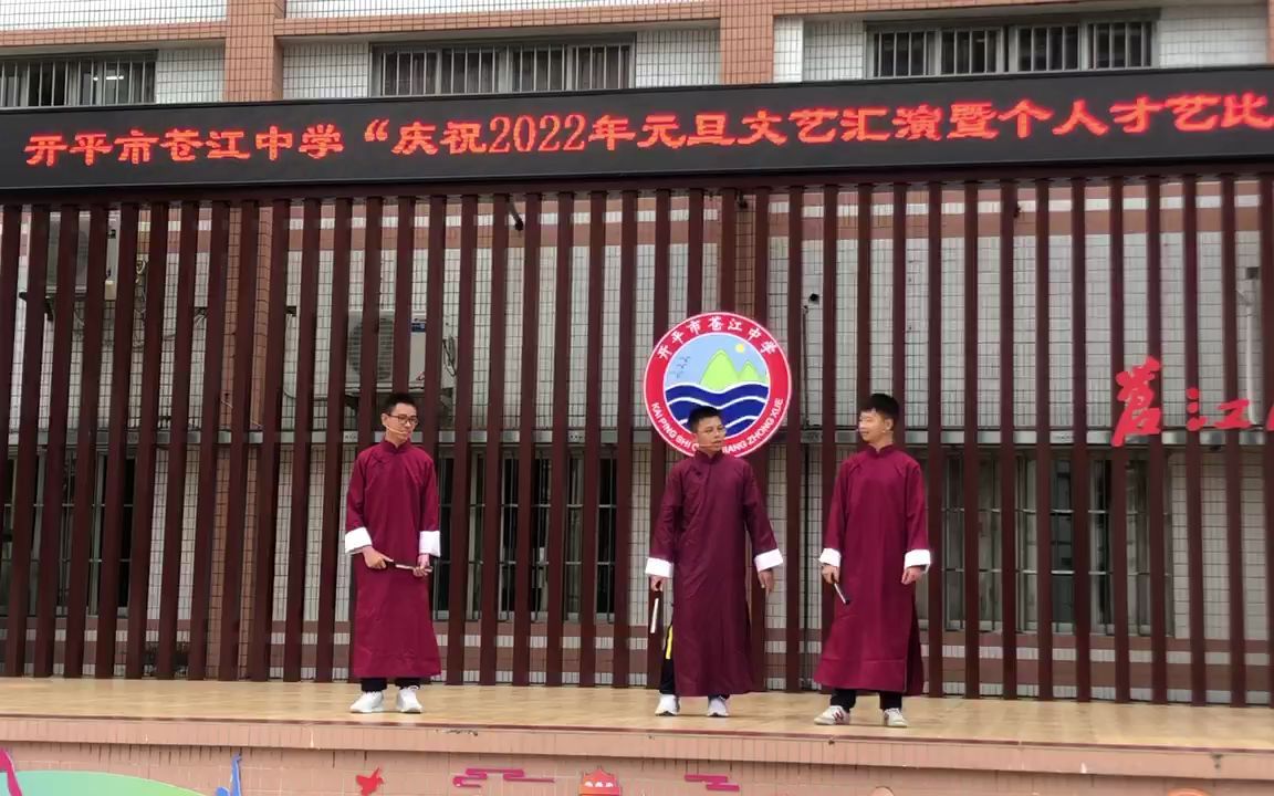 广普相声元旦快乐