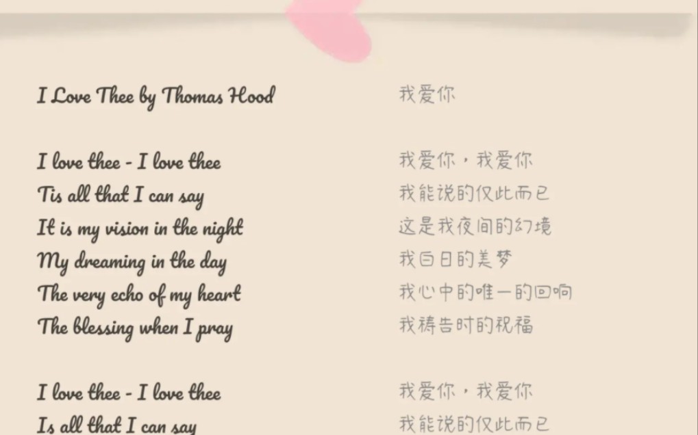 抖森读诗:I love thee. 我爱你 | 爱你千千万哔哩哔哩bilibili