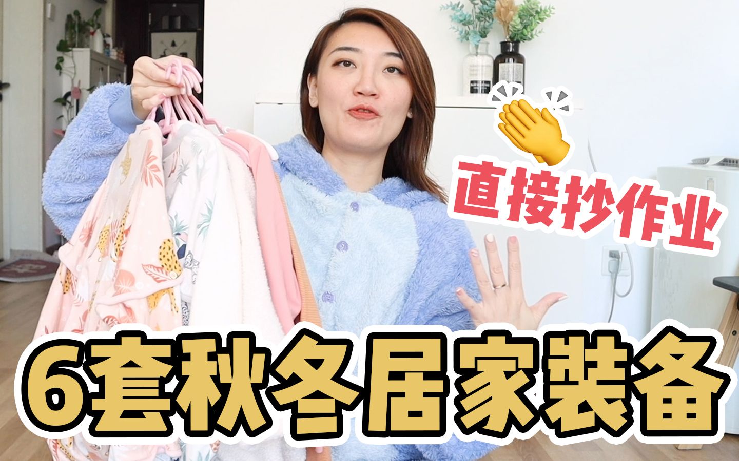 绝对无广!6套宝宝秋冬家居服分享|平价又好看!哔哩哔哩bilibili