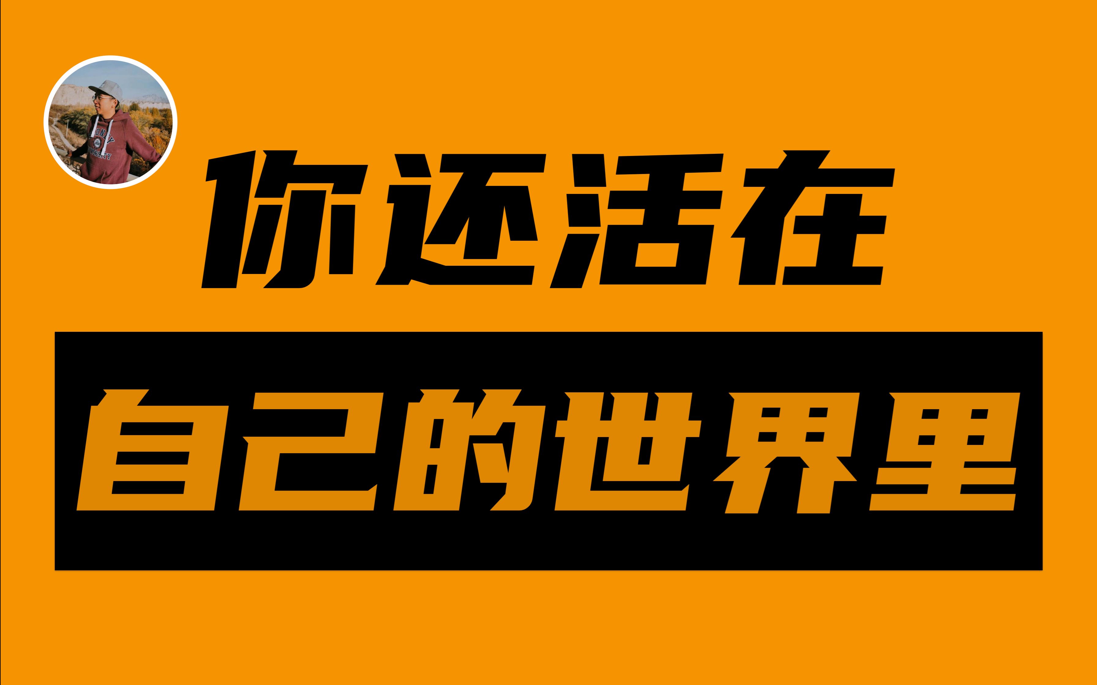 [图]你还活在自己的世界？一本突破认知的书《平面国》