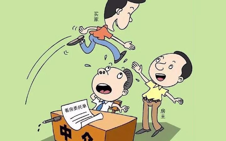 找中介买房,哪些情况属于跳单?哔哩哔哩bilibili