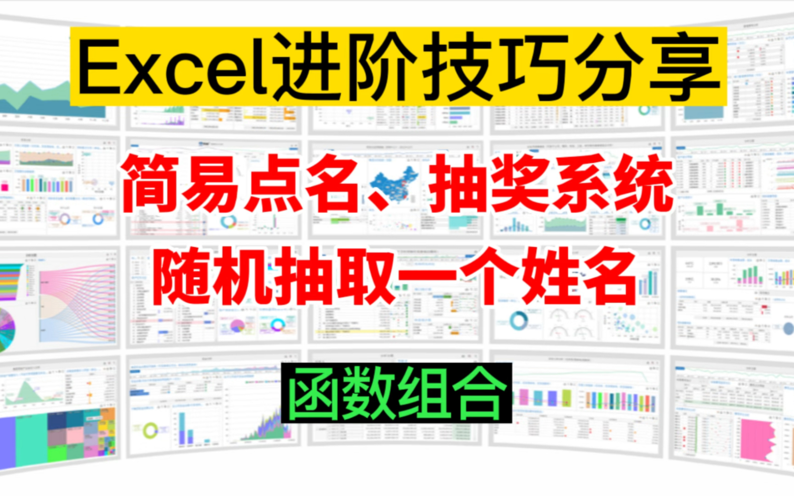 [图]简易点名、抽奖系统，随机抽取一个姓名，只需要2个简单函数即可