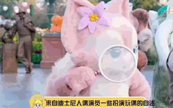 [图]迪士尼人偶演员的自述 感谢这些人偶演员为我们带来的快乐！