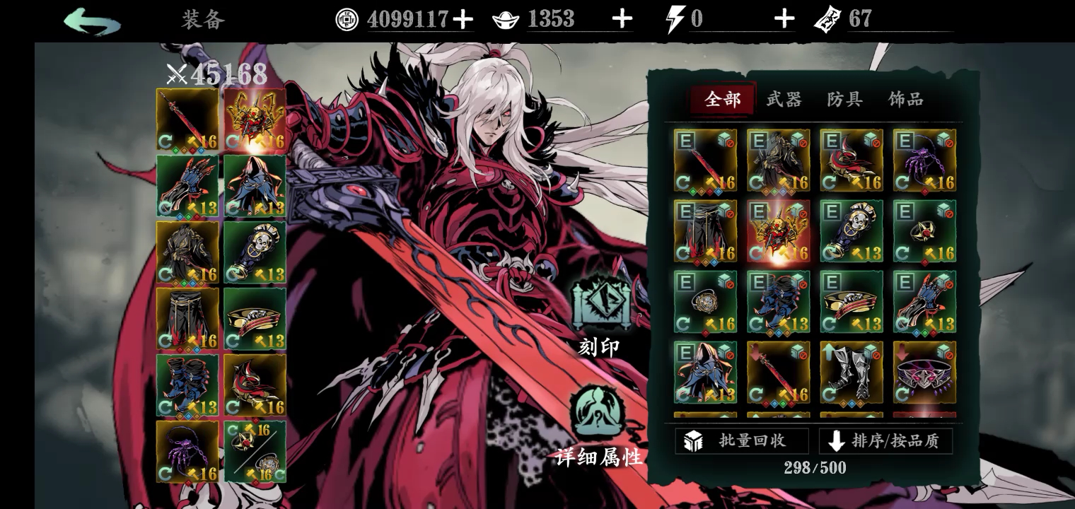 影之刃3绝影,大佬们帮忙看看这样搭配有毛病吗!