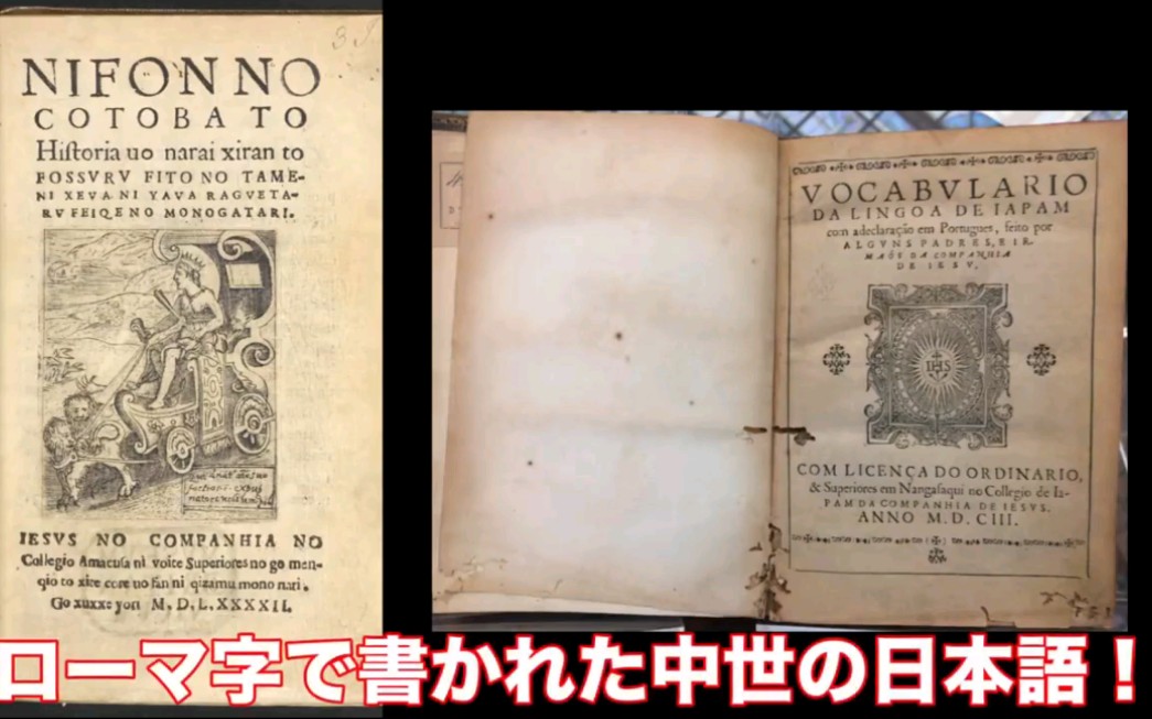 【怎样知道古代日语发音?简单方法解说】なぜ古代日本語の発音がわかる?昔の言語の発音を知る方法を簡単に解説!_哔哩哔哩_bilibili
