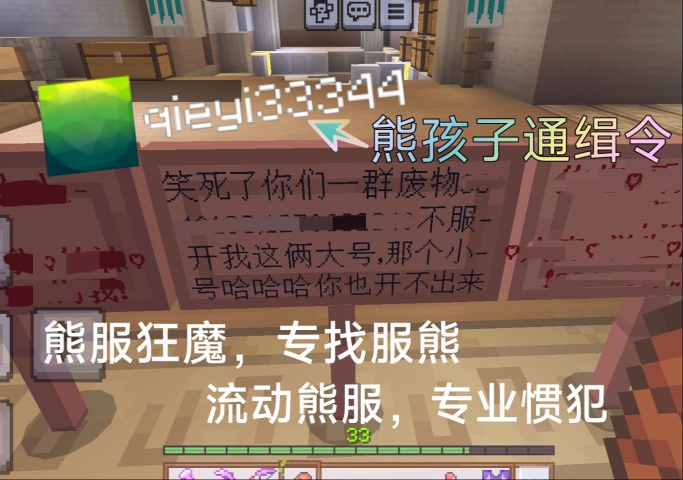 熊孩子炸服一小时,服务器区块恢复两分钟