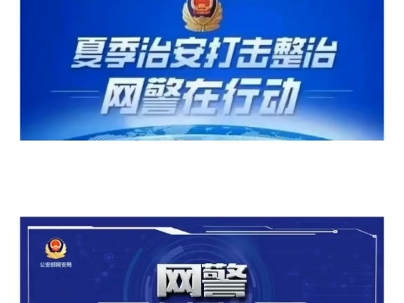 公安机关查处网络谣言丨浏览境外色情网站被网警罚款?广东英德警方辟谣哔哩哔哩bilibili