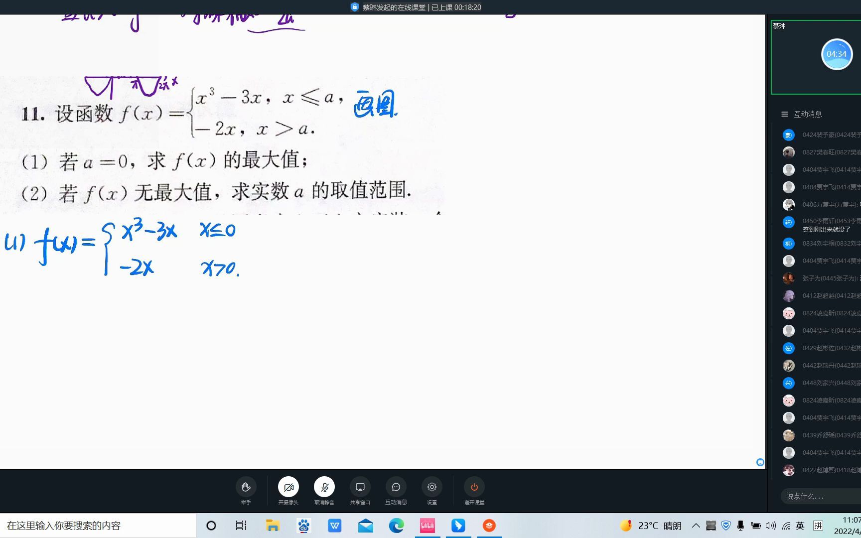活动作品数学420网课实录