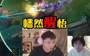 Télécharger la video: Uzi看Puff玩维鲁斯幡然醒悟！原来自己一直都玩错了！