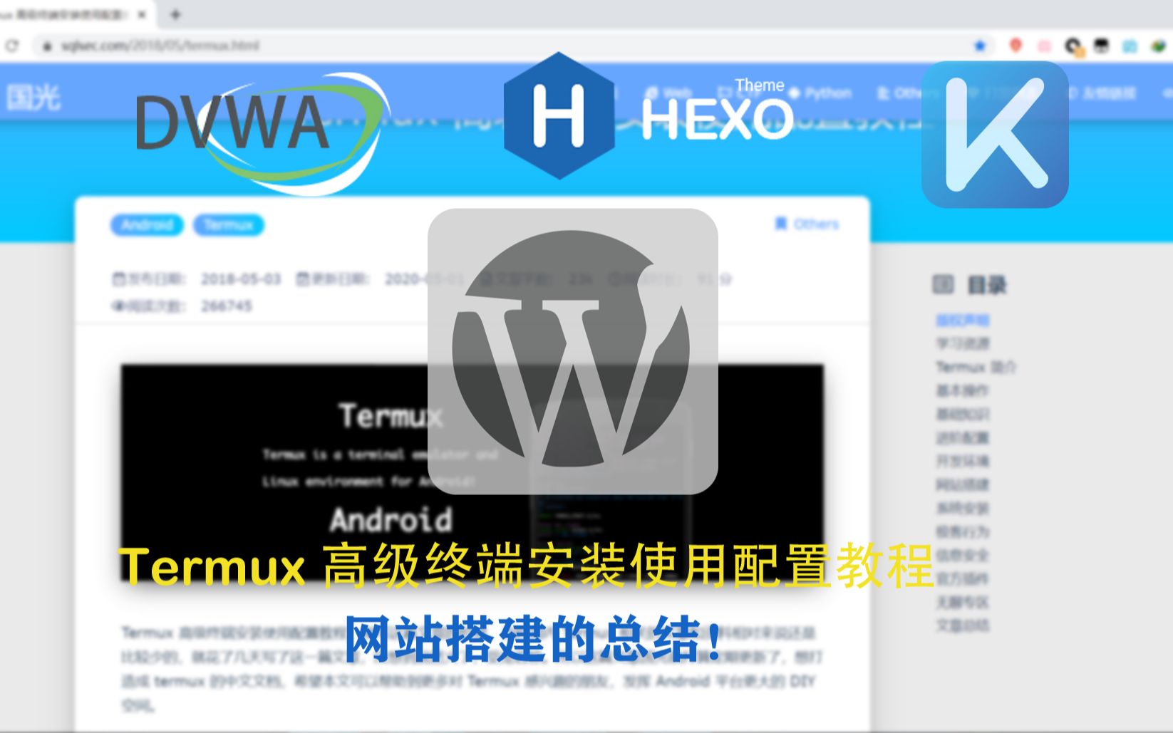 Termux 高级终端安装使用配置教程(网站搭建总结!)哔哩哔哩bilibili