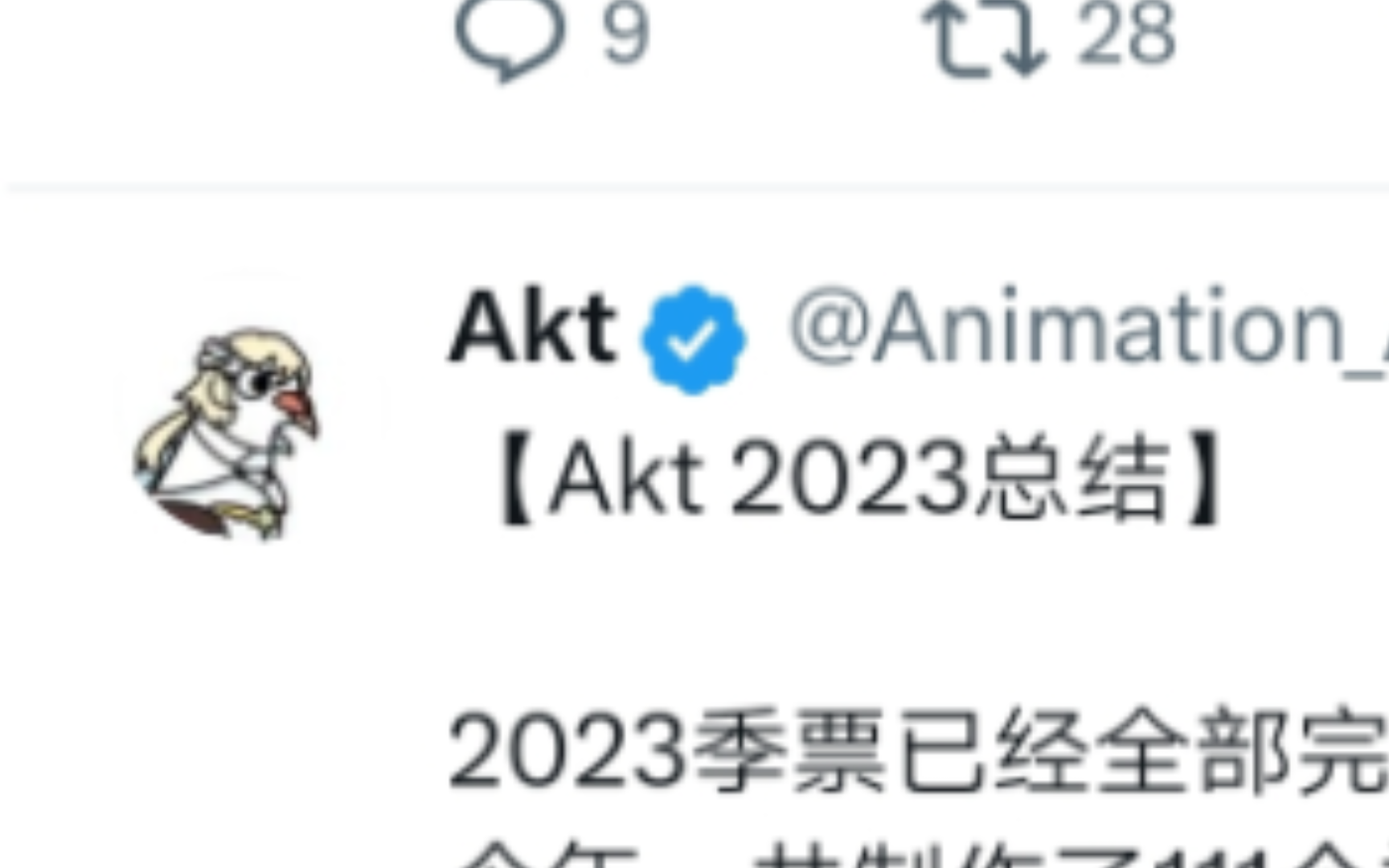 [图]先  生  大  义  #AKT