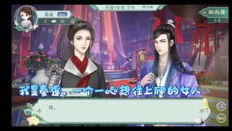 古代人生模拟器   红尘女子悲惨人生
