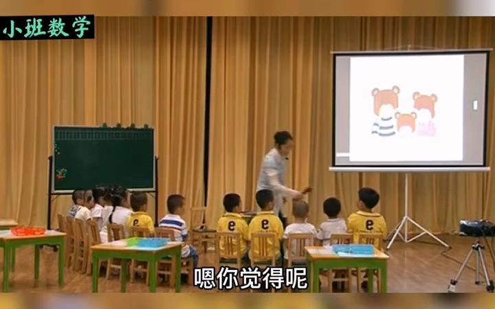 幼儿园小班数学公开课《小熊比高矮》幼儿园老师幼儿园幼儿园公开课幼儿园小班优质公开课幼儿园课件哔哩哔哩bilibili