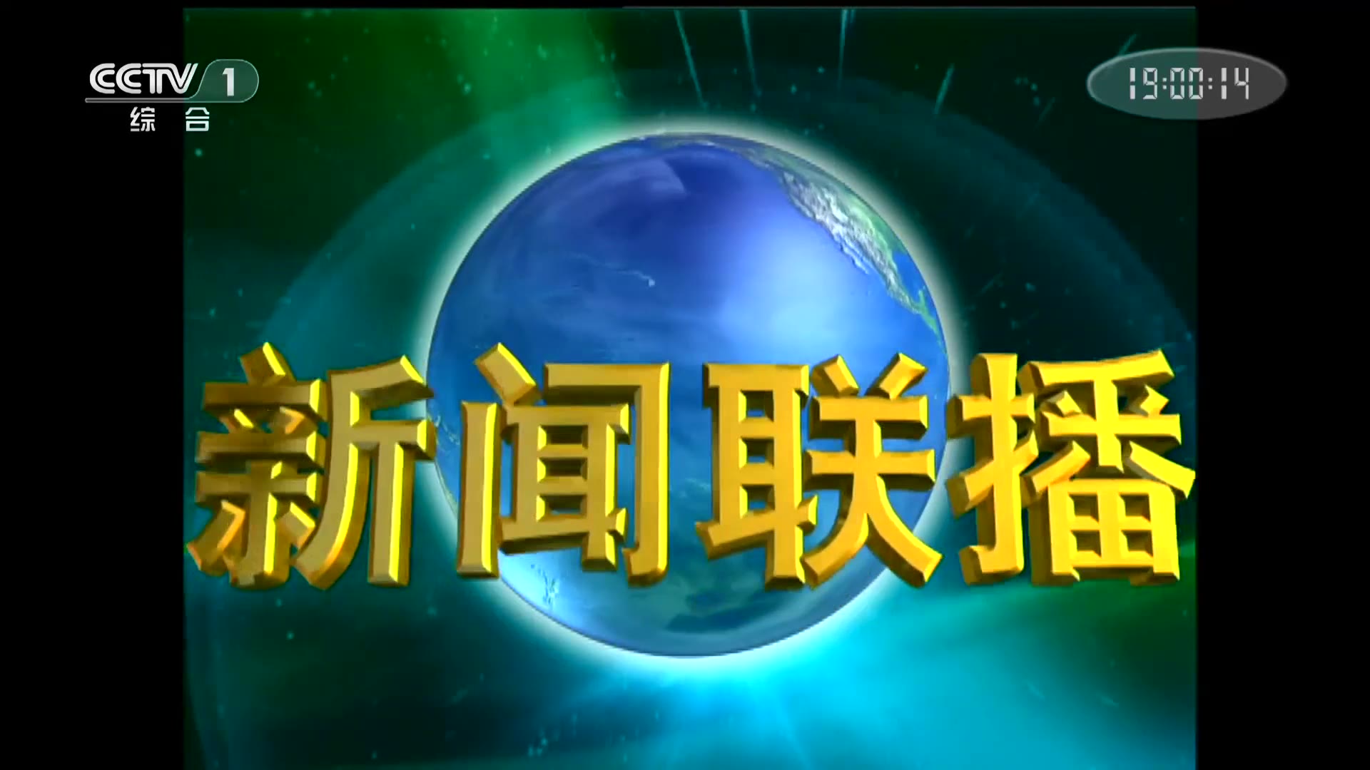 [图]可能是今年第一长的新闻联播（2020/5/22）