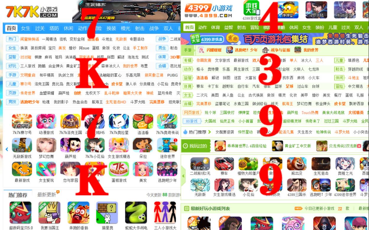 [图]【游戏回忆录】那些年记忆深刻的4399和7k7K小游戏 （第一期）