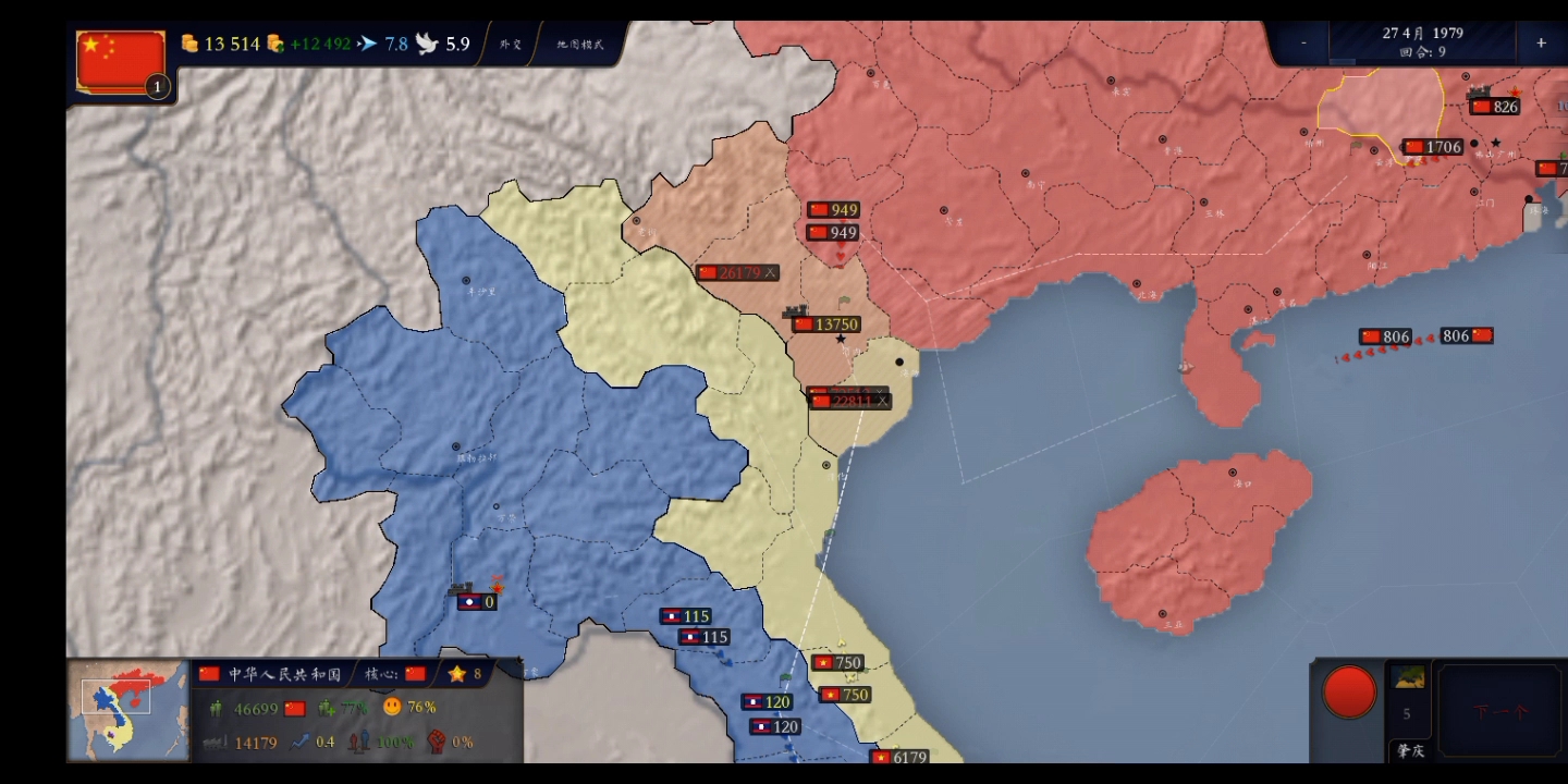 对越自卫反击战  文明时代2钢铁洪流mod