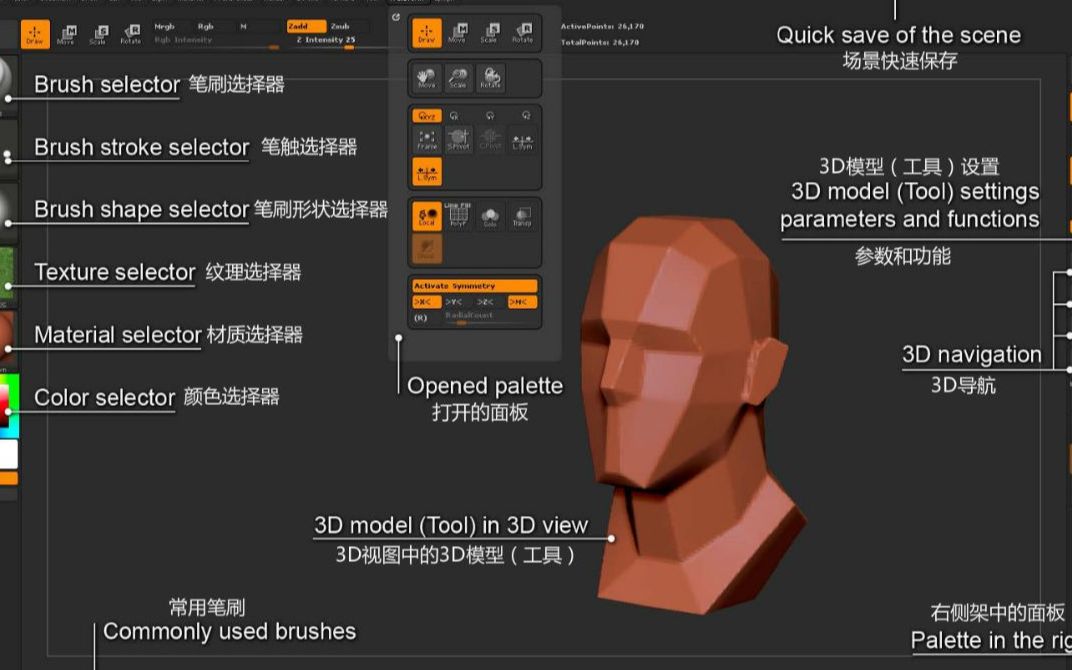 zbrush入门讲解软件指令操作小白必备上