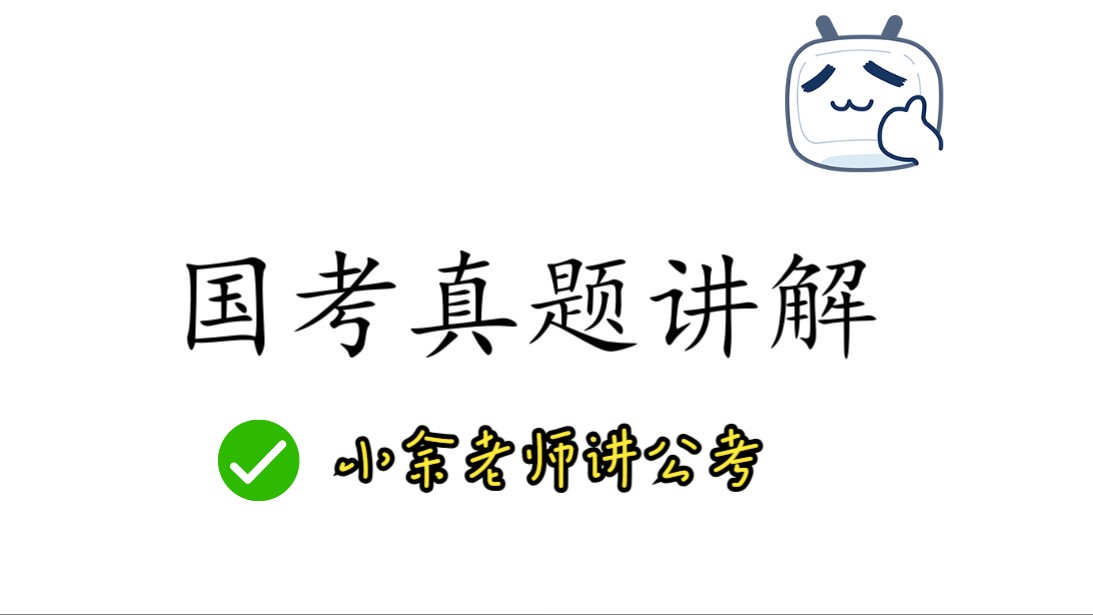 24国考地市【第二题】【请你谈谈隆金公司为什么能成为“市场中的主角”.】哔哩哔哩bilibili