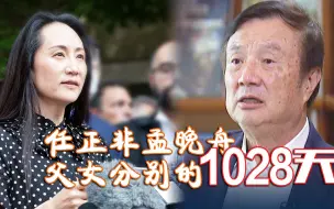 Download Video: “您有多久没见您女儿了？”“不知道，很长了吧...很长了...”