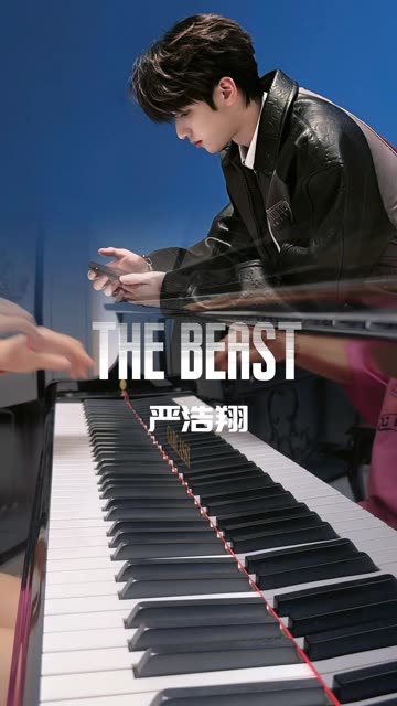 严浩翔《the beast》钢琴【自扒谱】