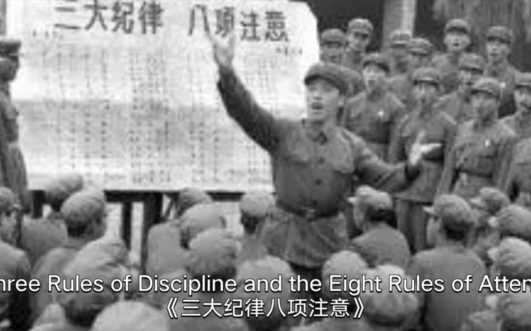 [图]《Three Rules of Discipline and the Eight Rules of Attention三大纪律八项注意》英语(皮特·西格)中文译