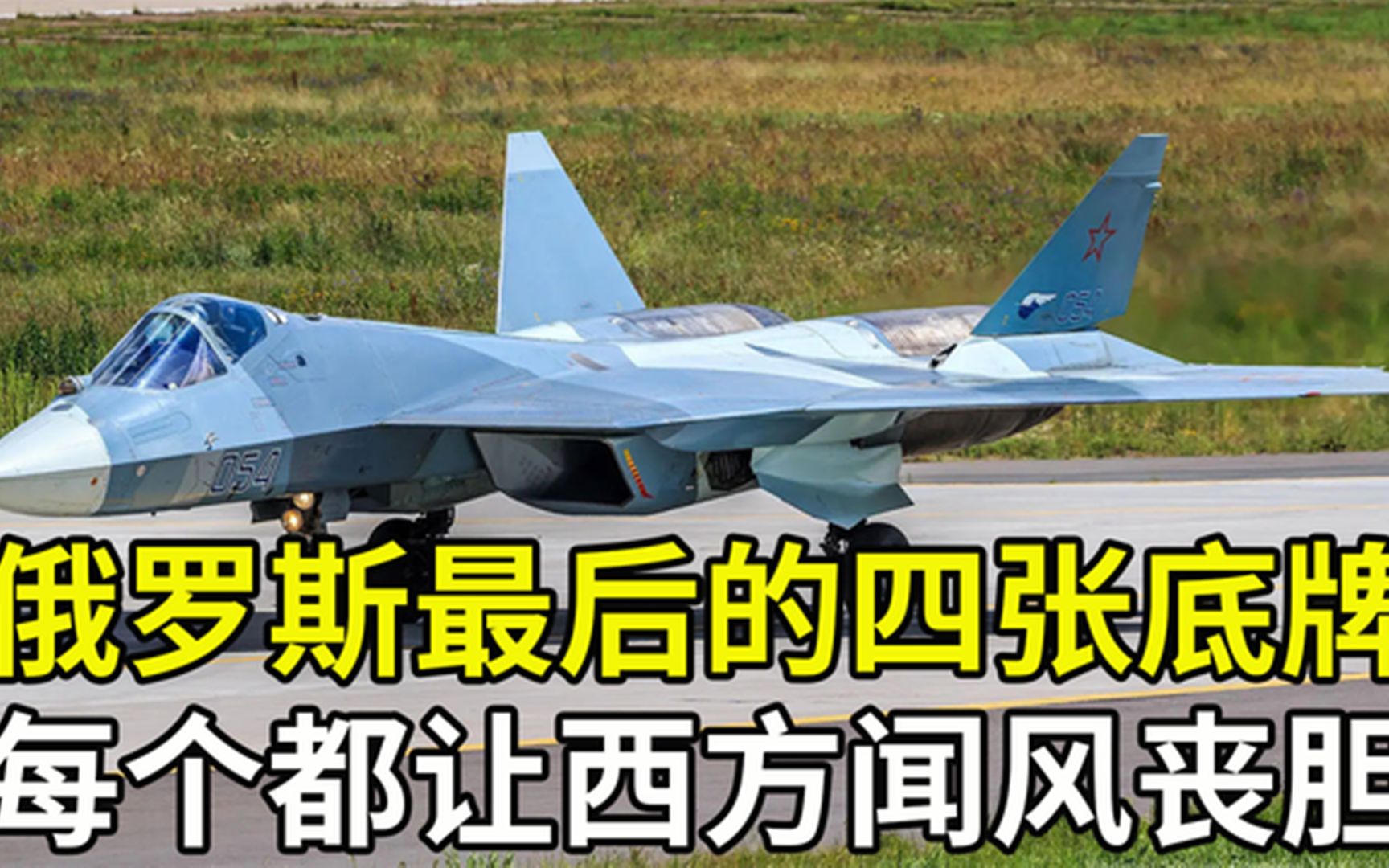 战斗民族的四大护国金刚每个都是王炸让西方望而生畏
