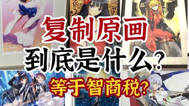 中国300枚限定 ブルーアーカイブ 複製原画 天鹅绒与邀请函 全网首发开箱，国服蔚蓝档案二周年限定300份复制原画《天鹅绒与邀请函
