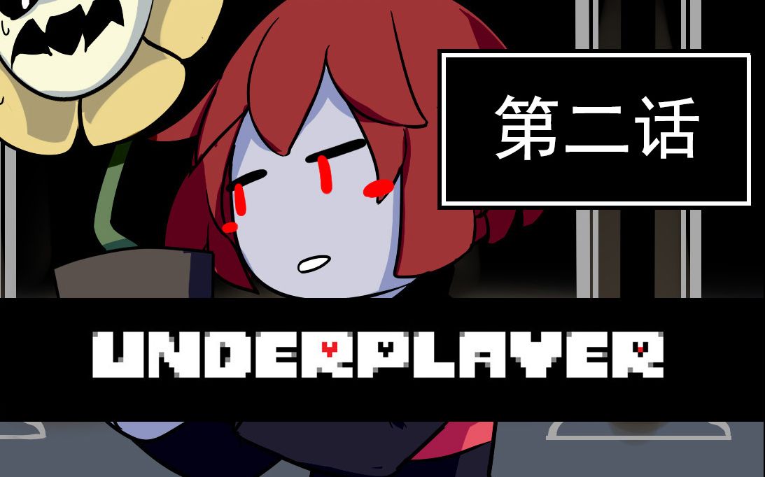 【undertale