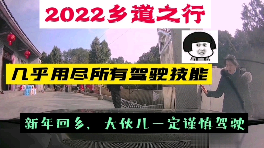 回农村老家的乡路,大伙儿一定要谨慎驾驶,切忌弯道超车.这不,我的乡道之行,几乎用尽了我所有的“功力”!哔哩哔哩bilibili