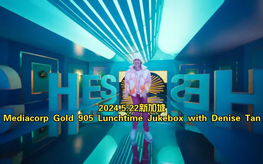 22新加坡mediacorp gold 905 lunchtime jukebox with denise tan
