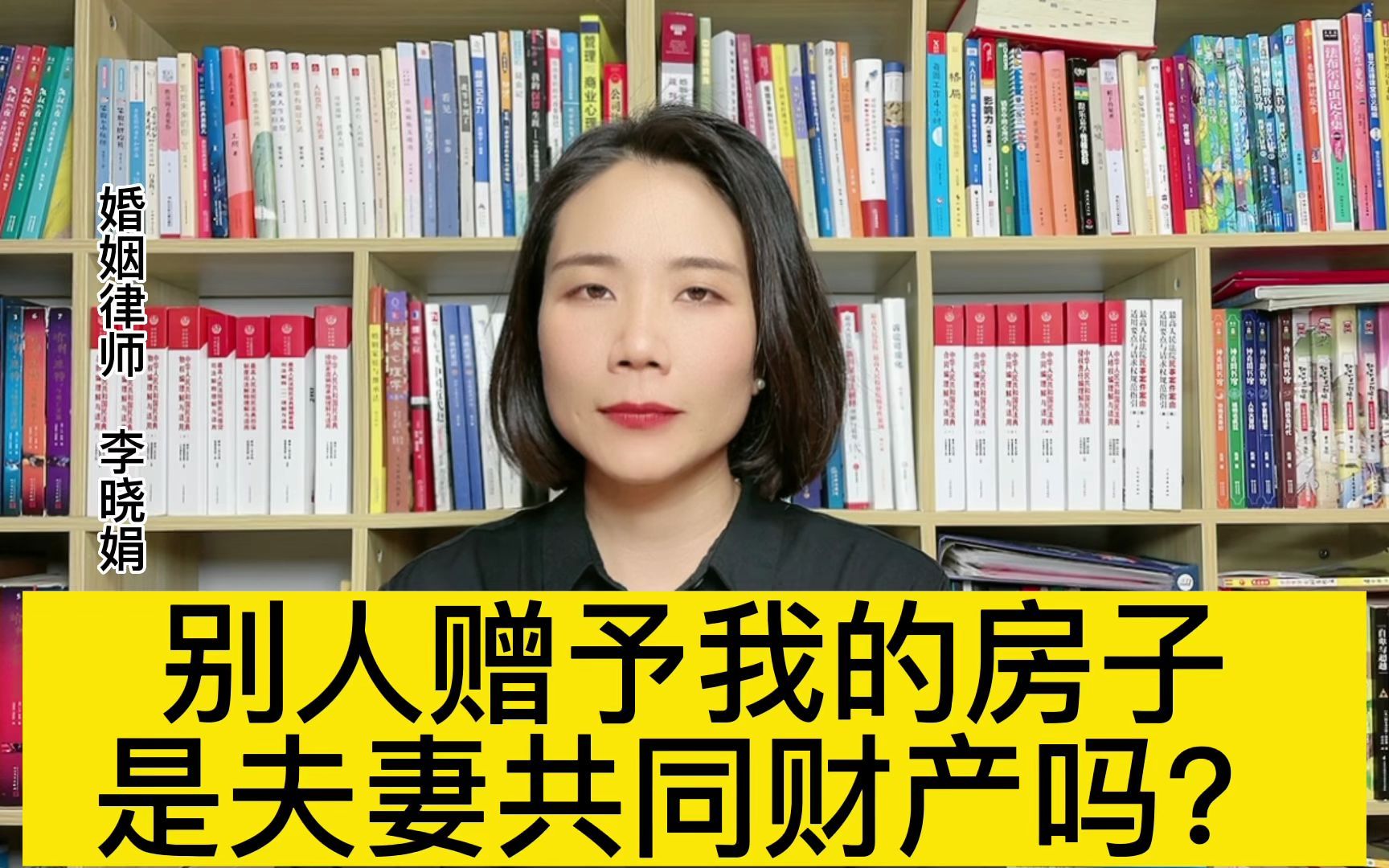 父母婚内赠与我的房子,是夫妻共同财产吗?杭州分割房产律师解答哔哩哔哩bilibili