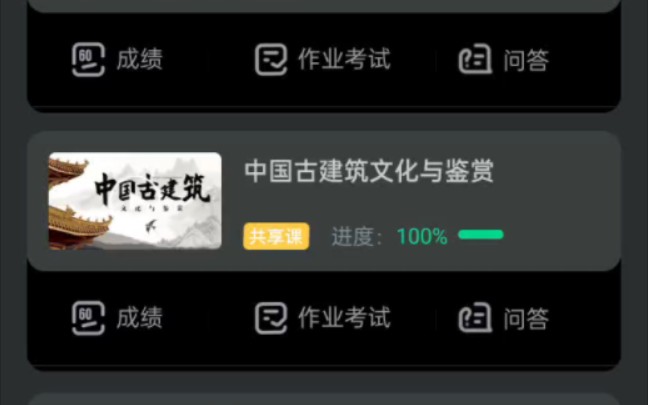 知到(智慧树) 中国古建筑文化与鉴赏 章节测试答案 2023哔哩哔哩bilibili