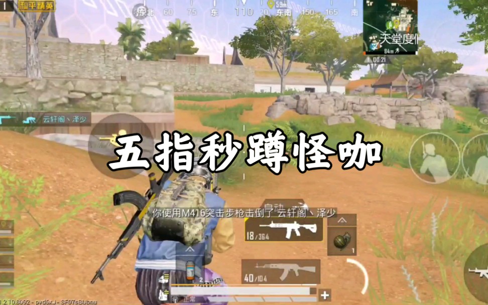 和平精英五指秒蹲怪不要惹穿着紫色军团裤的人