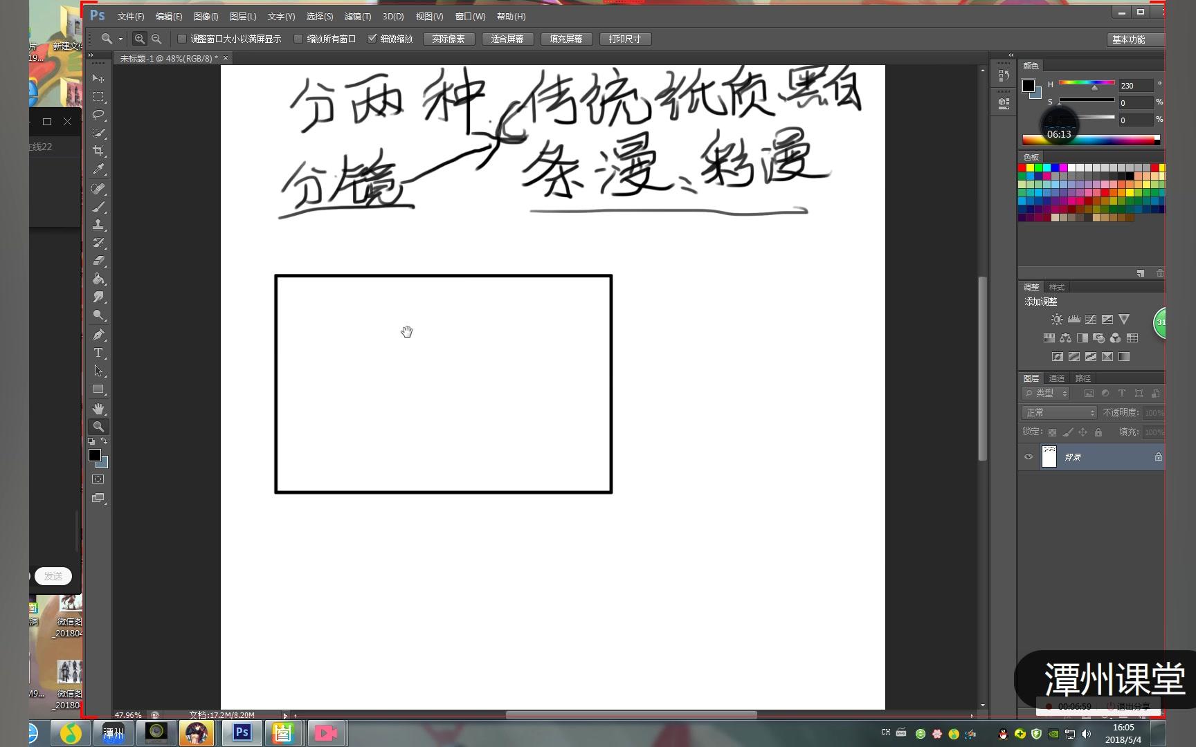 手绘漫画分镜基础教程,为什么是用板绘画的呢,因为乘一的手摔伤了,怕被感染所以用手绘画的...哔哩哔哩bilibili