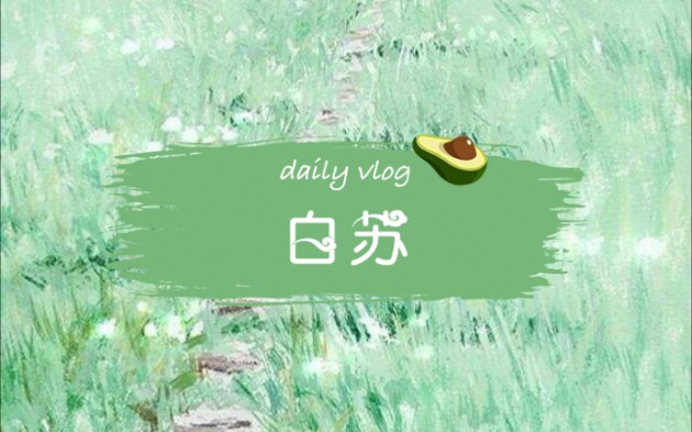 白月初*涂山苏苏(素材来自狐妖小红娘漫画)哔哩哔哩bilibili