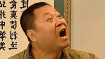 德彪: 欠债还清之日，咱俩离婚之时
