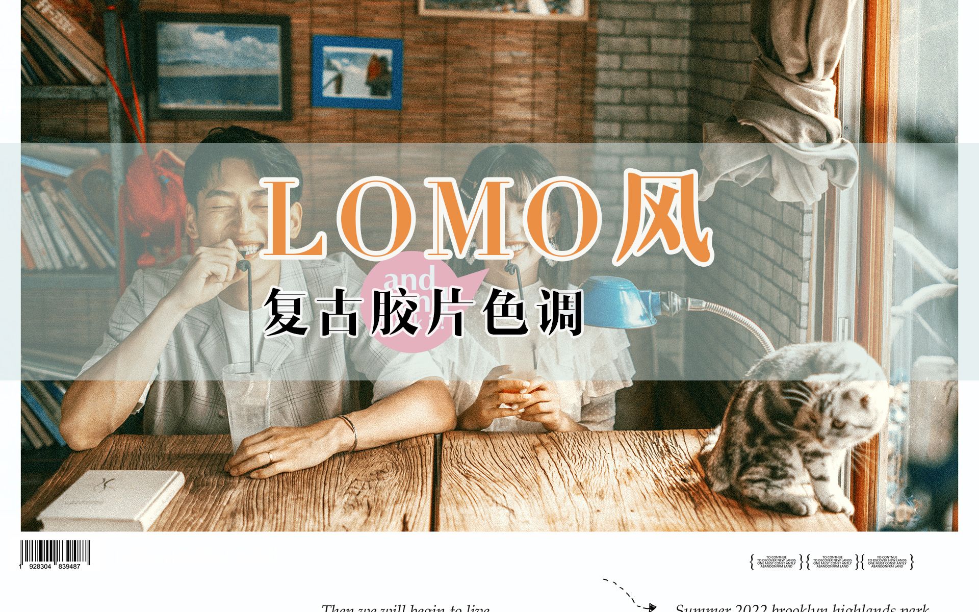 【PS教程】复古胶片LOMO风写真调色教程哔哩哔哩bilibili