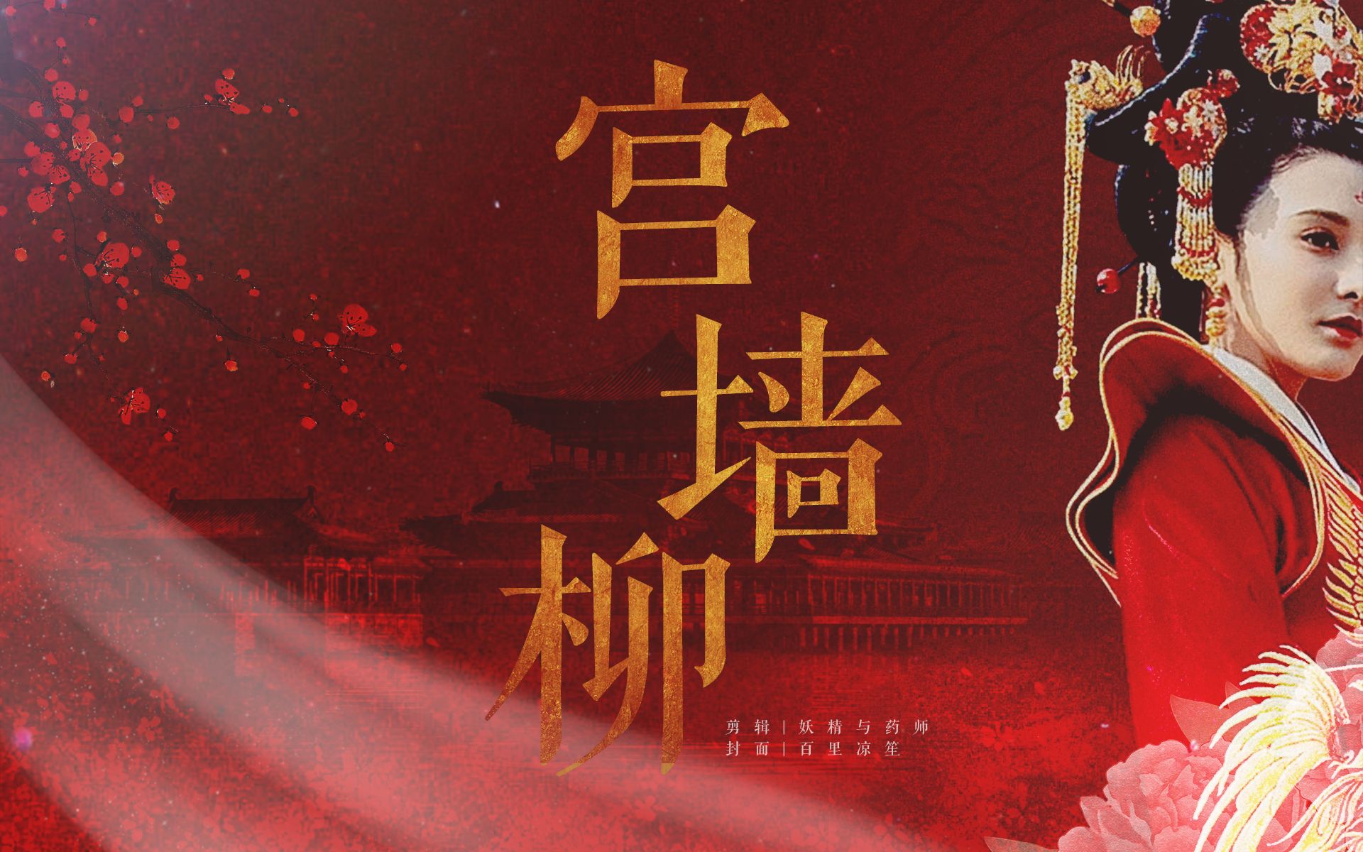 配音剧情向知乎同名短篇小说改编原作梦娃宫墙柳所幸我只心动了三天便