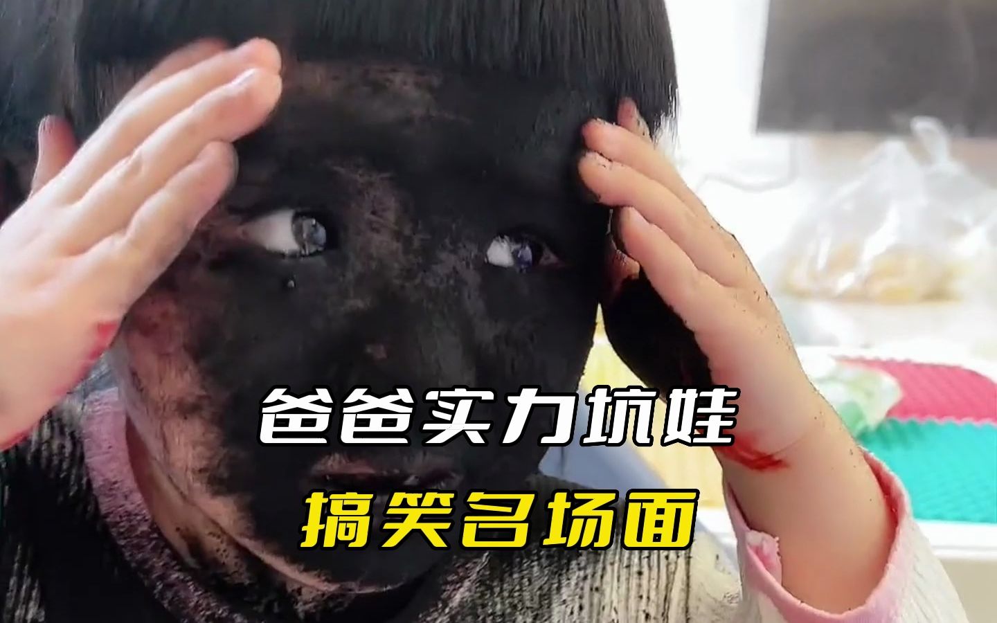 盘点爸爸实力坑娃爆笑瞬间,主打一个孩子就是生来玩的!