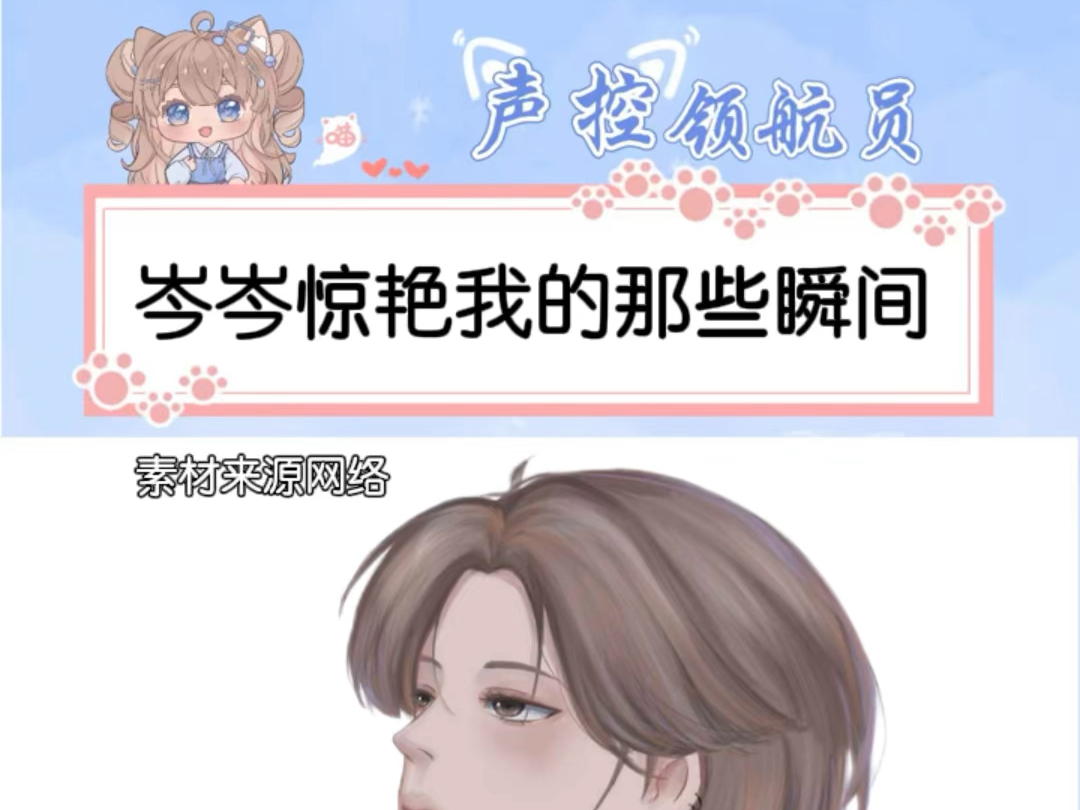 岑岑太优秀了!哔哩哔哩bilibili