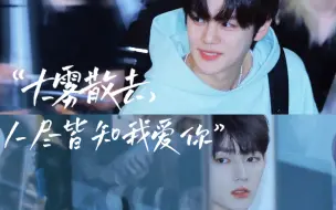 Télécharger la video: 【奎昊】“镜头拍不到的故事有谁会在意呢？”