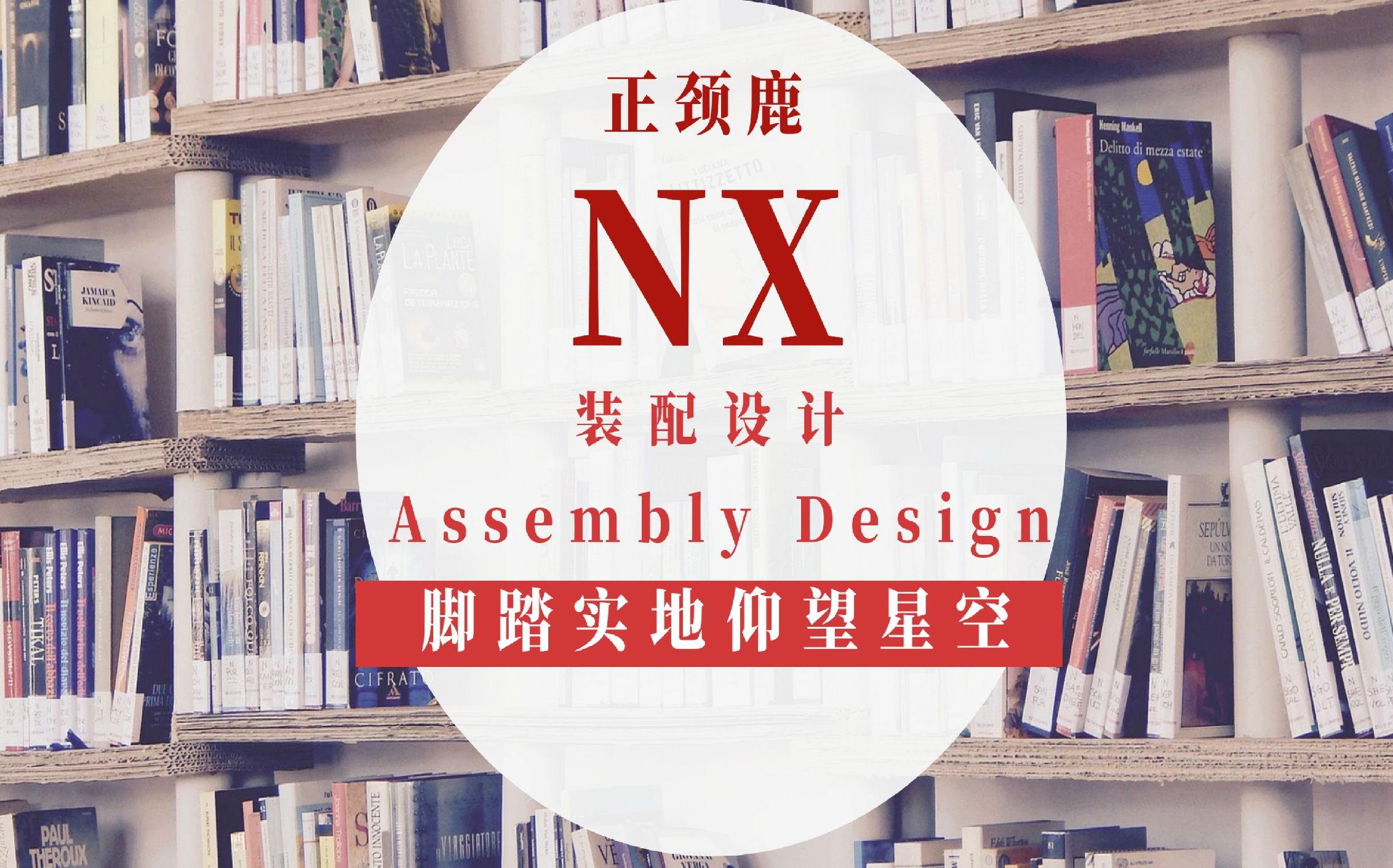 UG&NX(1847+)系列装配课程哔哩哔哩bilibili