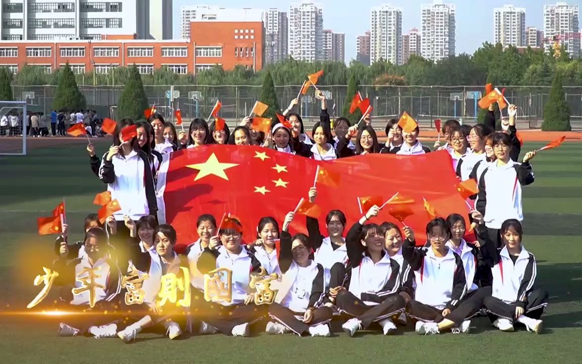 【不负韶华!高校学子齐唱《少年中国说》】石家庄学院的学子,以嘹亮歌声唱出不负年少,发愤图强的信念!哔哩哔哩bilibili