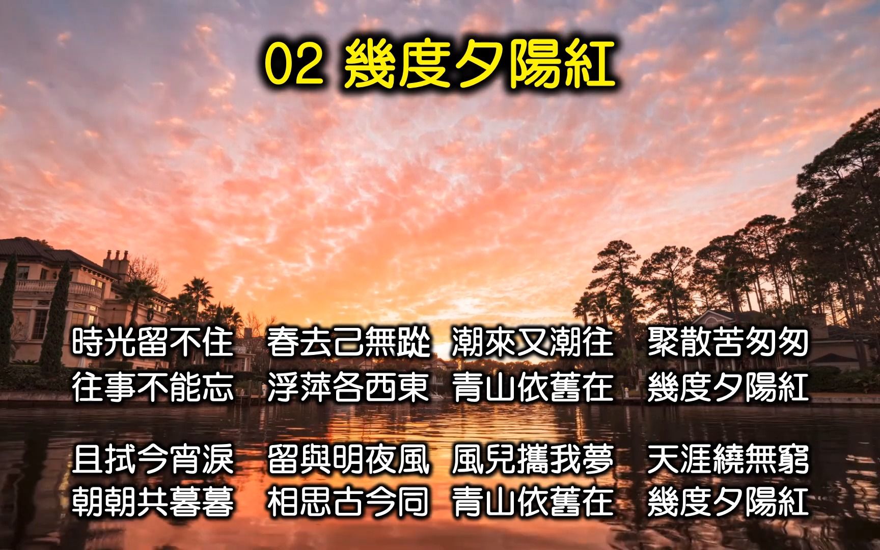 [图]潘越雲傳唱經典精選 (1) （内附歌詞）01 天天天藍 02 幾度夕陽紅 03 謝謝你曾經愛我 04 我是不是你最疼愛的人