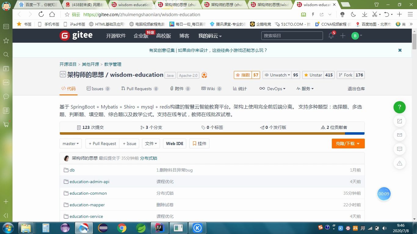 智慧云后台功能演示哔哩哔哩bilibili