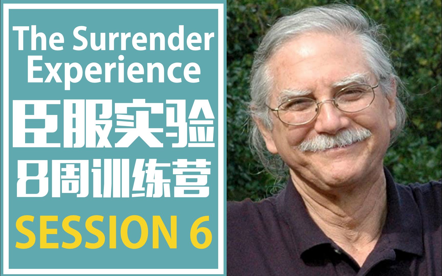 6.The Predicament and Spiritual Path | 《臣服实验》8周训练营迈克尔.辛格(英文字幕)哔哩哔哩bilibili