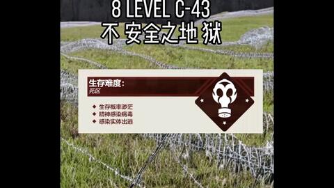 The backrooms wikidot level 0 ~ 74 真实生存难度推测_哔哩哔哩_bilibili