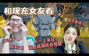 Download Video: 新手小白误入高端局，系统背刺玩得🤙🏻啊…【罗小黑战记 36~40 reaction】