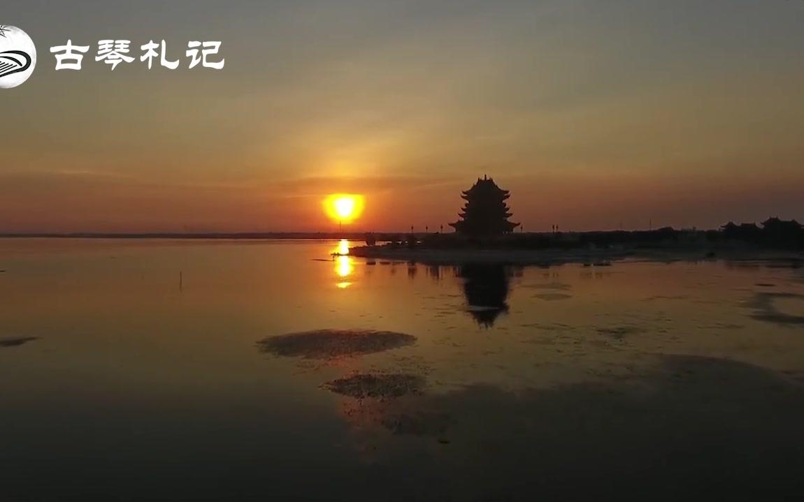 [图]【古琴】《晚风夕霞》：枫叶染尽，不及晚风夕霞