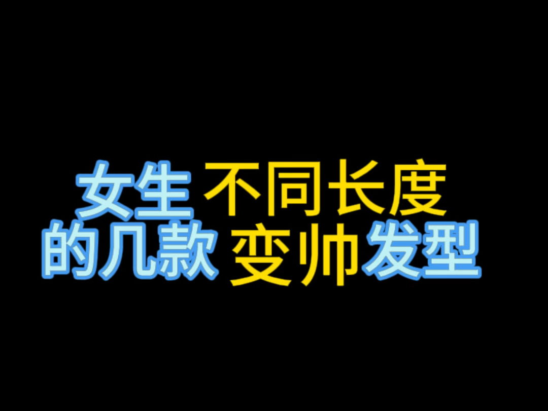 帅t短发合集哔哩哔哩bilibili